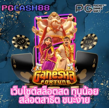 99racha